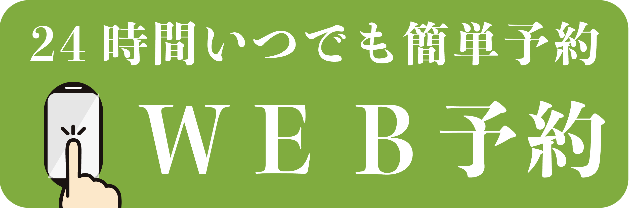 鍼灸サロンmamariのネット予約